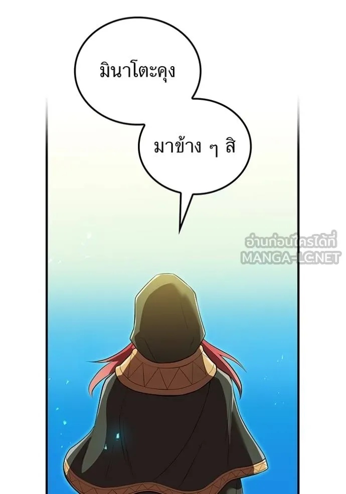 I am the strongest awakeners, recognized by all of the world‘s cheat masters ตอนที่ 35 51