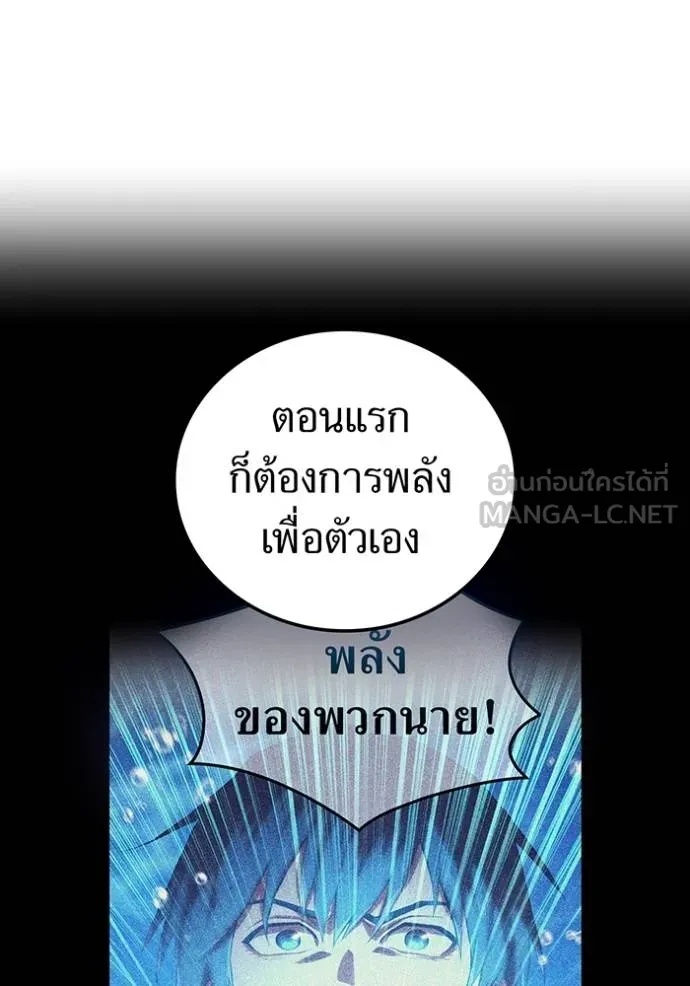 I am the strongest awakeners, recognized by all of the world‘s cheat masters ตอนที่ 35 58