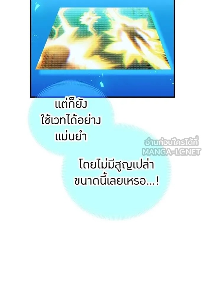 I am the strongest awakeners, recognized by all of the world‘s cheat masters ตอนที่ 35 56