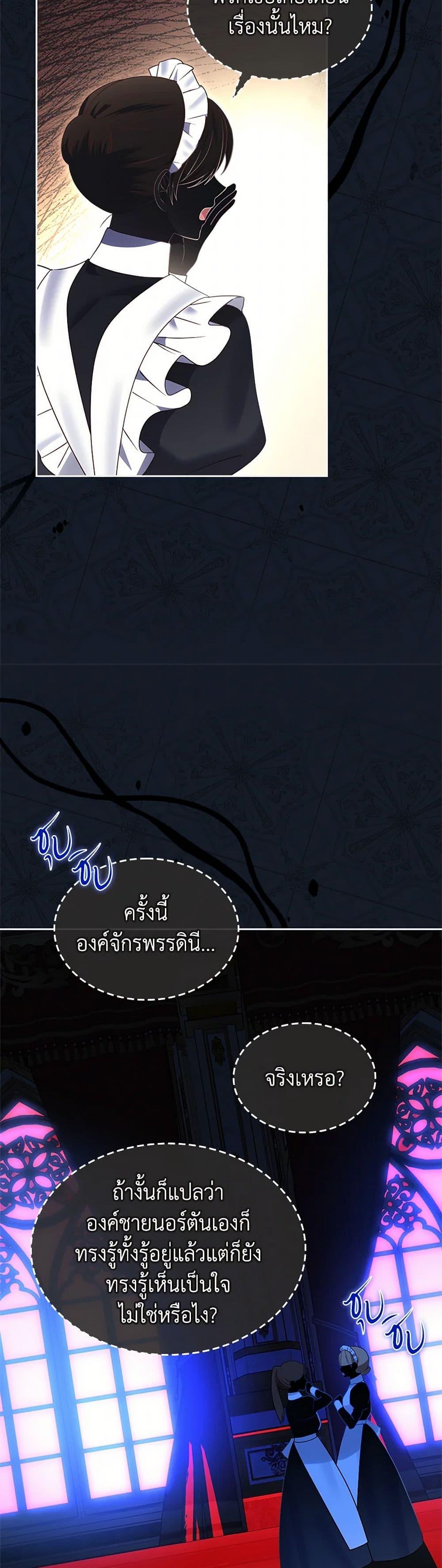 The End Of This Fairytale Is A Drama ตอนที่ 34 16