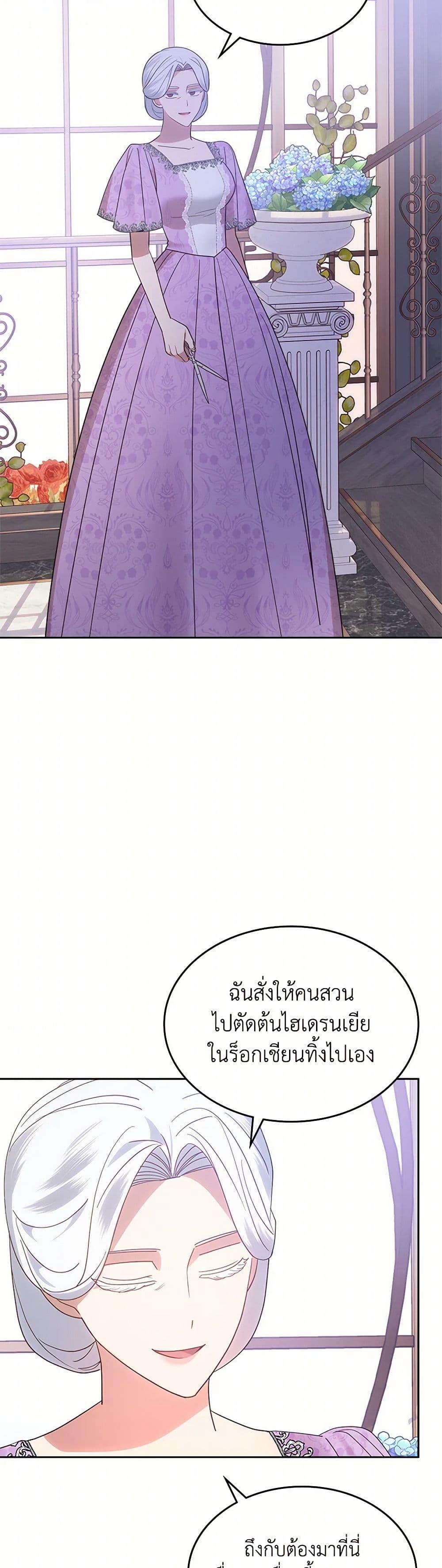 The End Of This Fairytale Is A Drama ตอนที่ 34 23