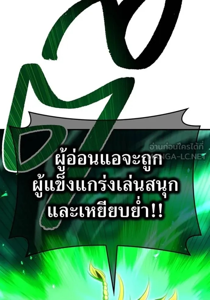 I am the strongest awakeners, recognized by all of the world‘s cheat masters ตอนที่ 35 77