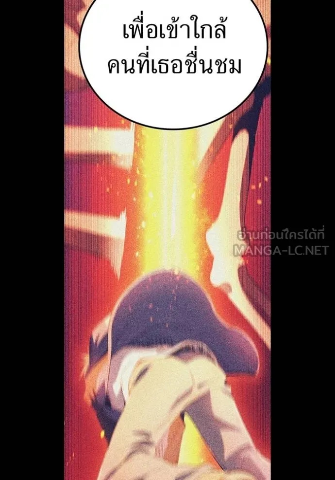 I am the strongest awakeners, recognized by all of the world‘s cheat masters ตอนที่ 35 64