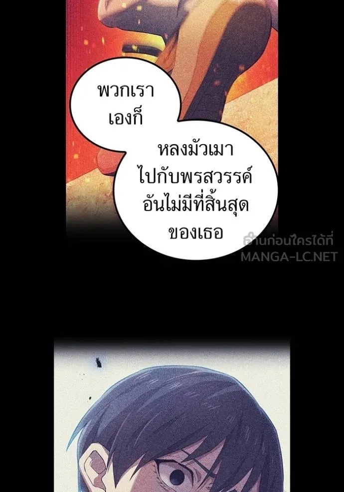 I am the strongest awakeners, recognized by all of the world‘s cheat masters ตอนที่ 35 65