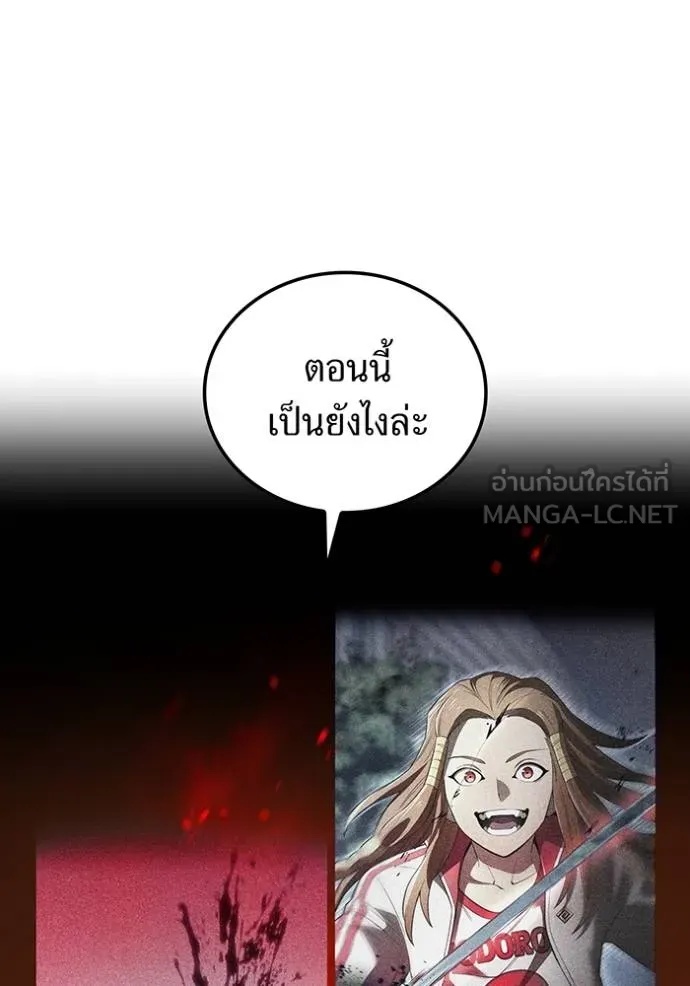 I am the strongest awakeners, recognized by all of the world‘s cheat masters ตอนที่ 35 68