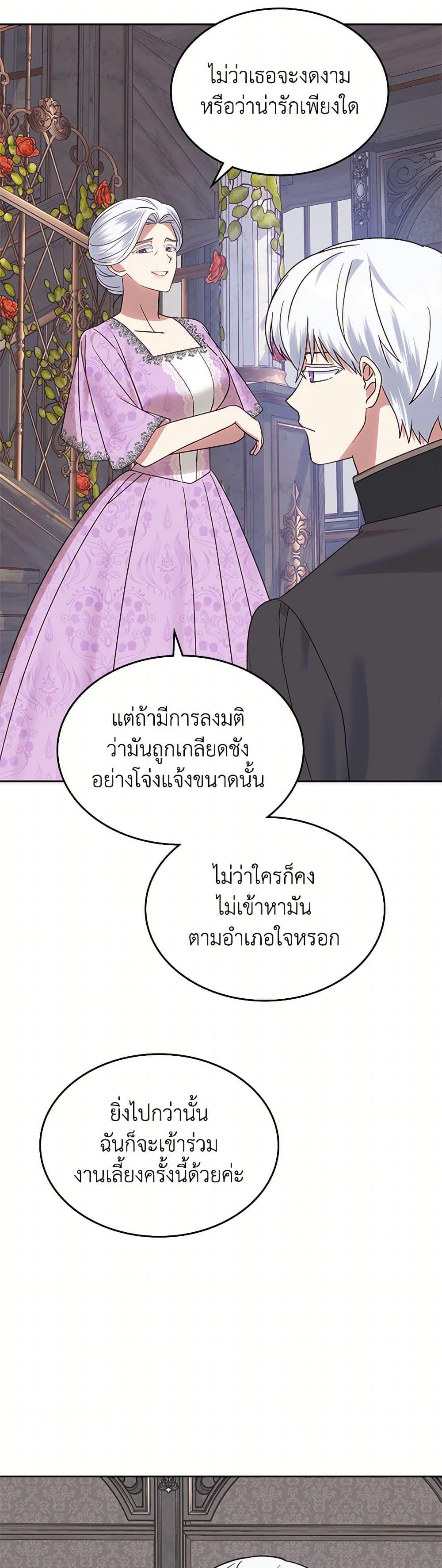 The End Of This Fairytale Is A Drama ตอนที่ 34 35