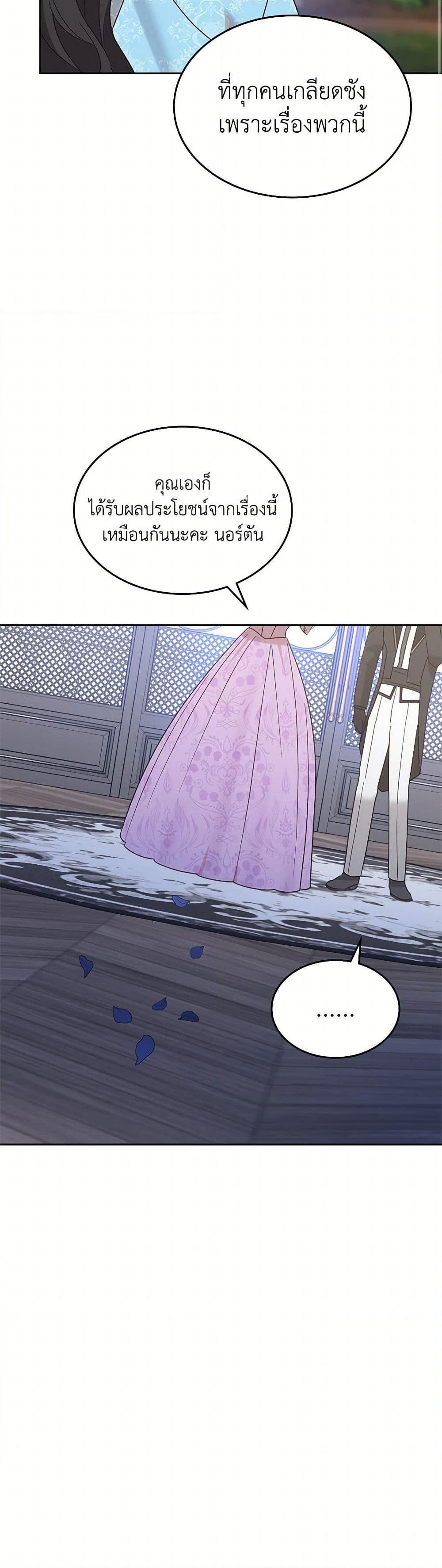 The End Of This Fairytale Is A Drama ตอนที่ 34 34