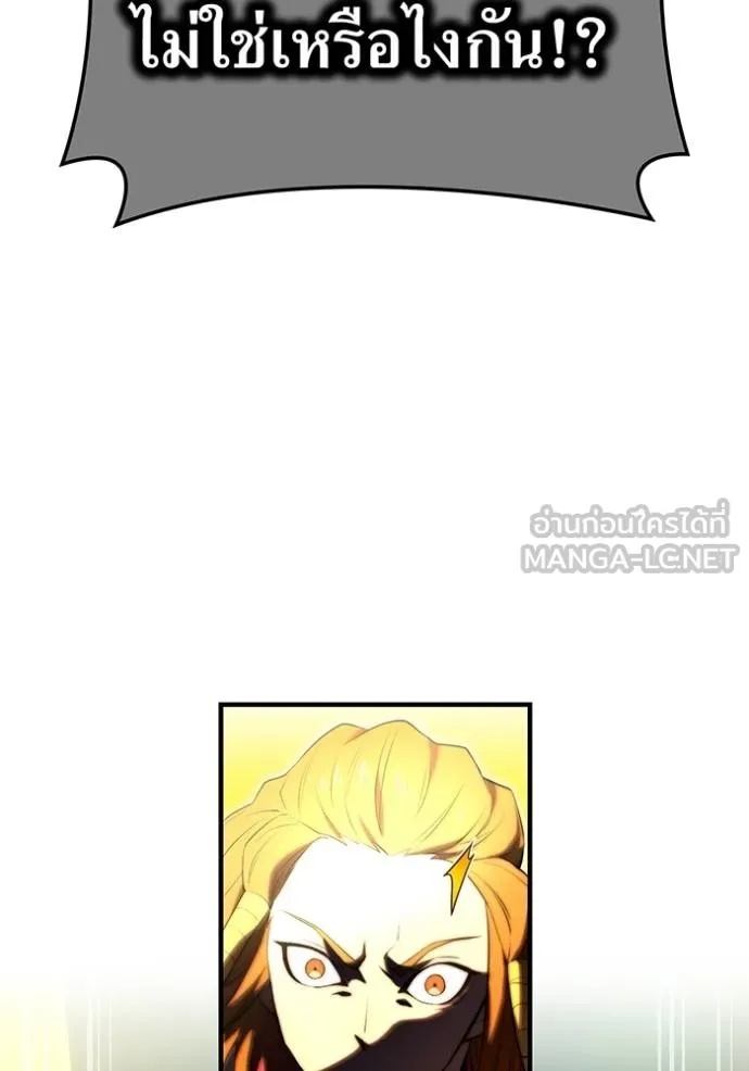 I am the strongest awakeners, recognized by all of the world‘s cheat masters ตอนที่ 35 79