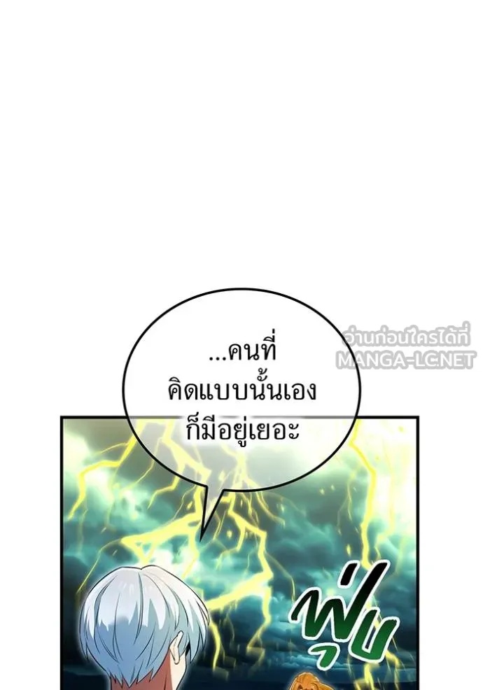 I am the strongest awakeners, recognized by all of the world‘s cheat masters ตอนที่ 35 83