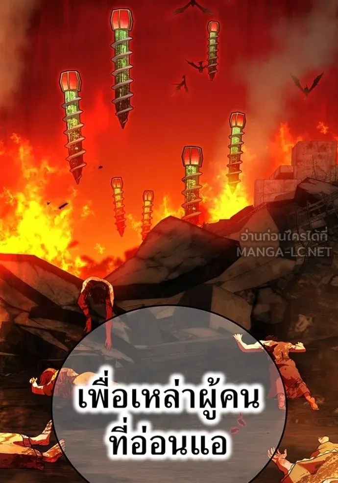 I am the strongest awakeners, recognized by all of the world‘s cheat masters ตอนที่ 35 89