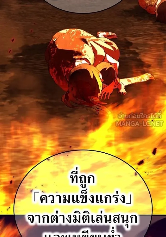 I am the strongest awakeners, recognized by all of the world‘s cheat masters ตอนที่ 35 90