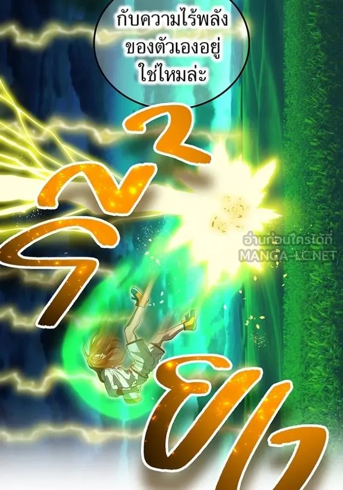 I am the strongest awakeners, recognized by all of the world‘s cheat masters ตอนที่ 35 95