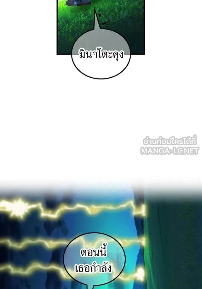 I am the strongest awakeners, recognized by all of the world‘s cheat masters ตอนที่ 35 93