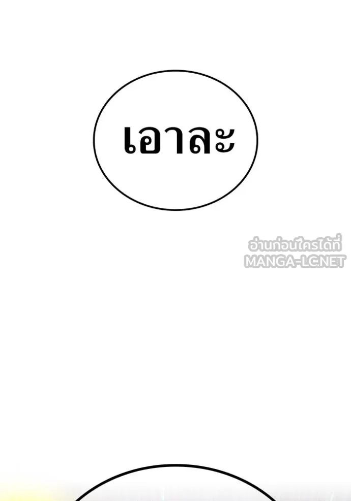 I am the strongest awakeners, recognized by all of the world‘s cheat masters ตอนที่ 35 106