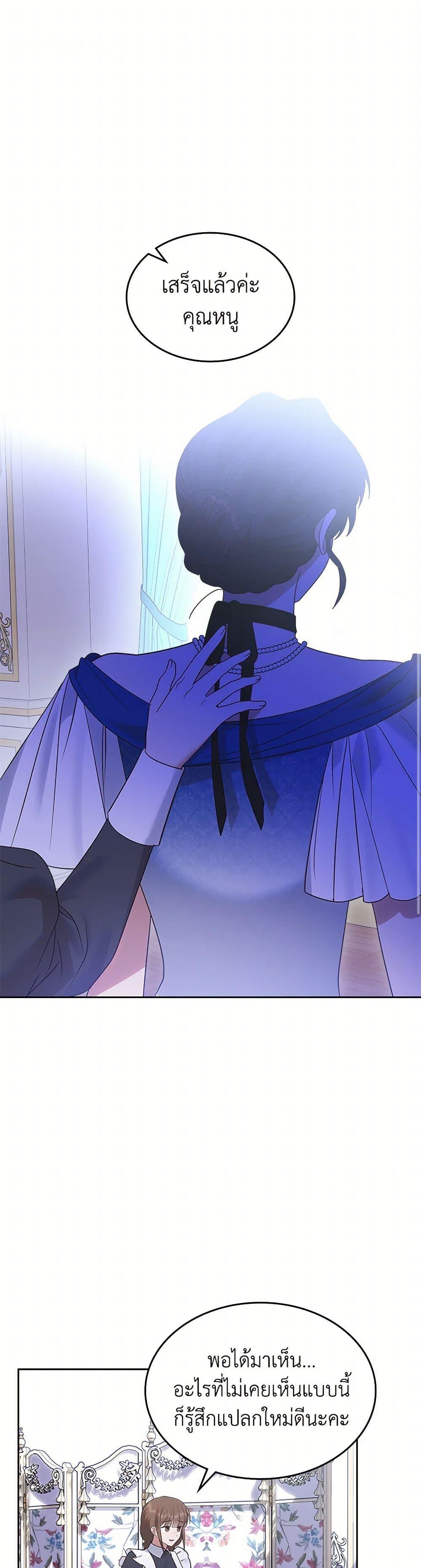 The End Of This Fairytale Is A Drama ตอนที่ 35 2