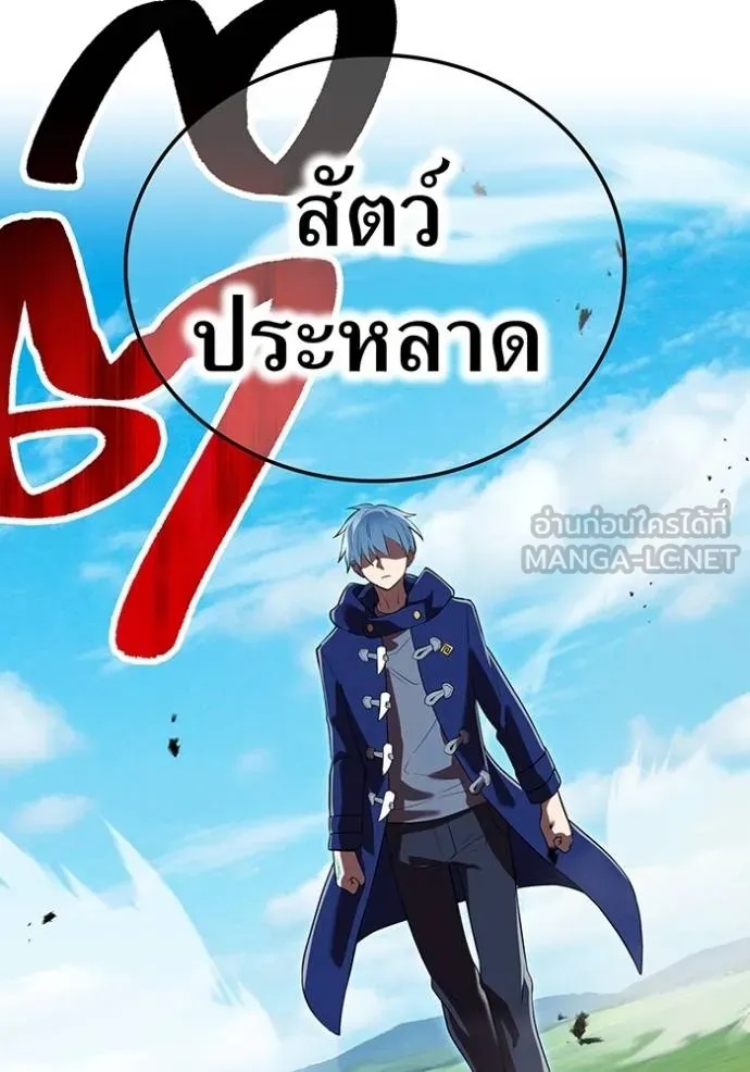 I am the strongest awakeners, recognized by all of the world‘s cheat masters ตอนที่ 35 116