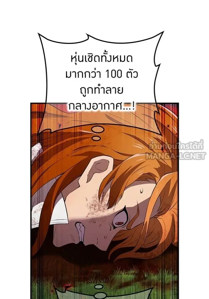 I am the strongest awakeners, recognized by all of the world‘s cheat masters ตอนที่ 35 118