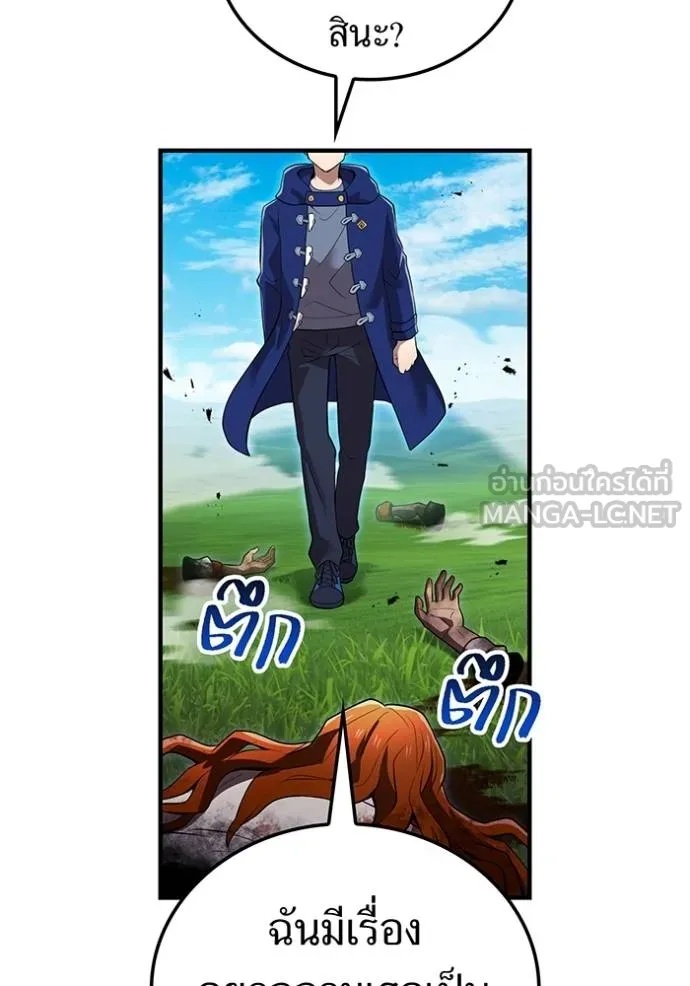 I am the strongest awakeners, recognized by all of the world‘s cheat masters ตอนที่ 35 120