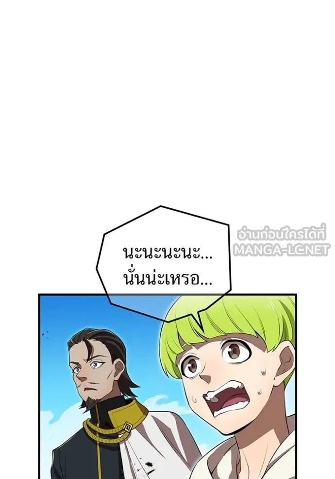 I am the strongest awakeners, recognized by all of the world‘s cheat masters ตอนที่ 35 113