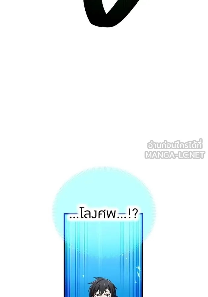 I am the strongest awakeners, recognized by all of the world‘s cheat masters ตอนที่ 35 132