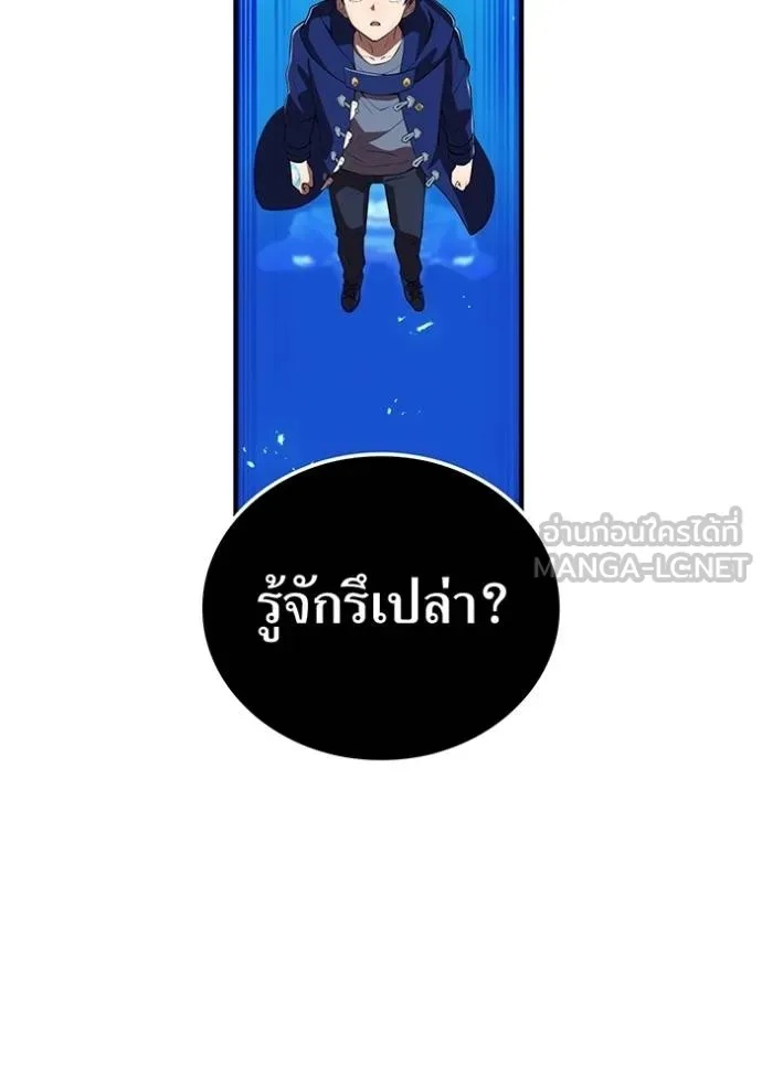 I am the strongest awakeners, recognized by all of the world‘s cheat masters ตอนที่ 35 133