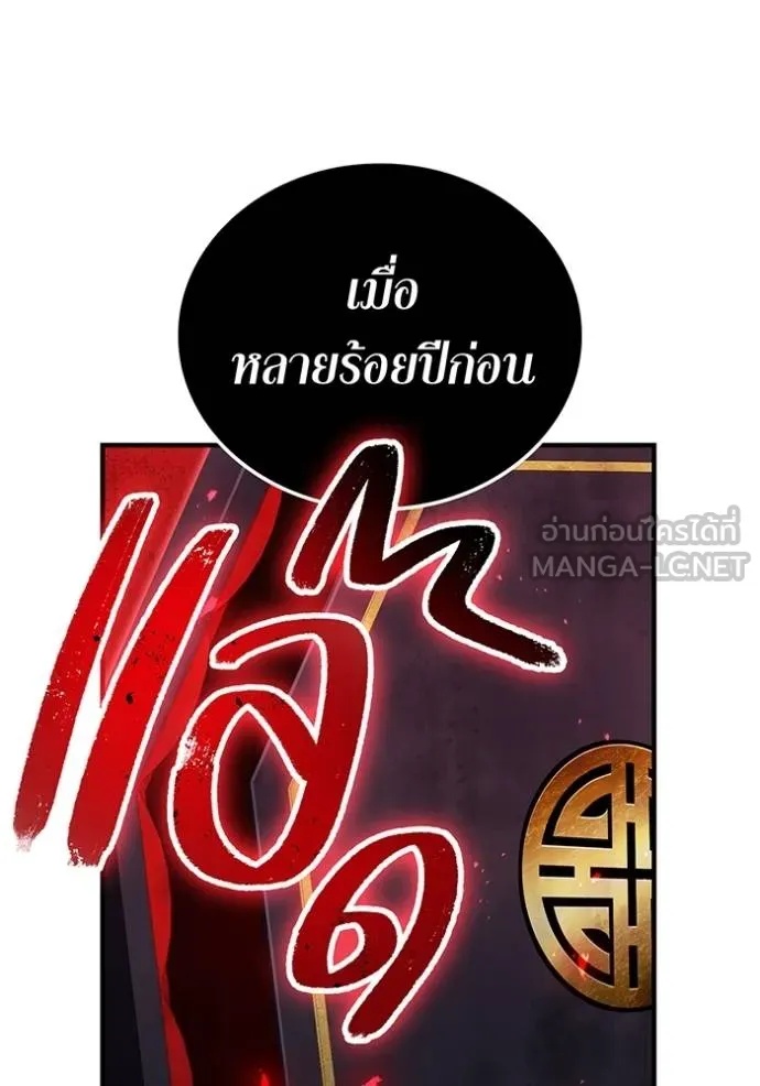 I am the strongest awakeners, recognized by all of the world‘s cheat masters ตอนที่ 35 134