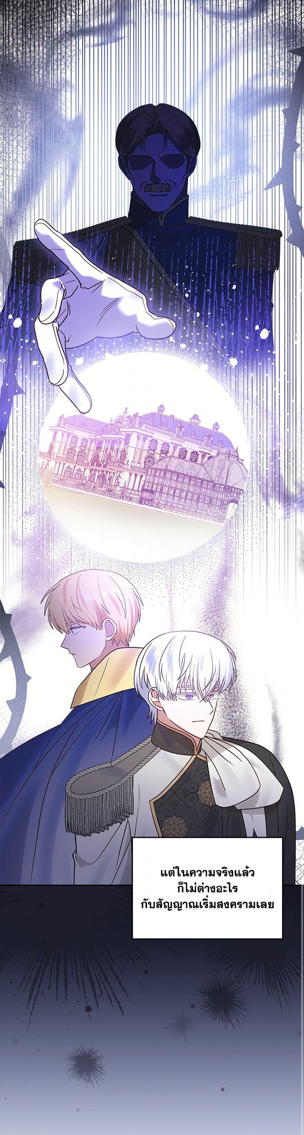 The End Of This Fairytale Is A Drama ตอนที่ 35 23