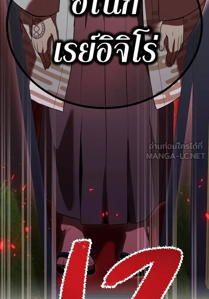 I am the strongest awakeners, recognized by all of the world‘s cheat masters ตอนที่ 35 141