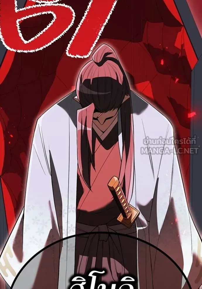 I am the strongest awakeners, recognized by all of the world‘s cheat masters ตอนที่ 35 140