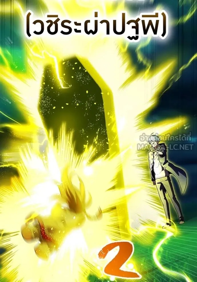 I am the strongest awakeners, recognized by all of the world‘s cheat masters ตอนที่ 35 145