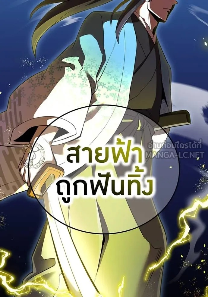 I am the strongest awakeners, recognized by all of the world‘s cheat masters ตอนที่ 35 149