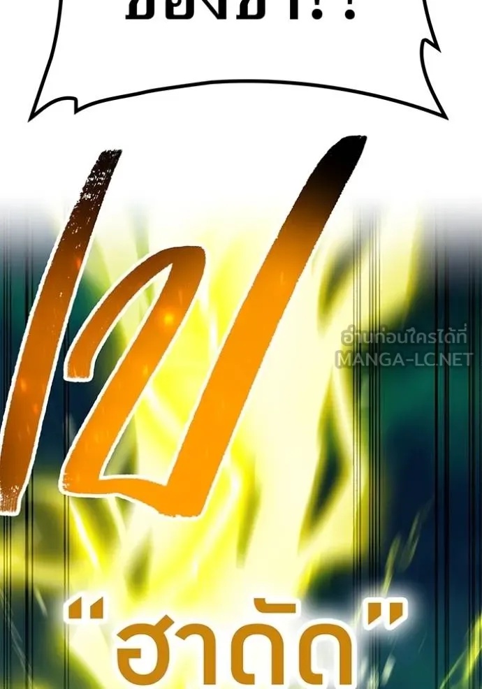 I am the strongest awakeners, recognized by all of the world‘s cheat masters ตอนที่ 35 144