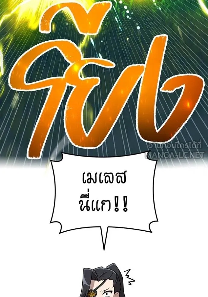 I am the strongest awakeners, recognized by all of the world‘s cheat masters ตอนที่ 35 146