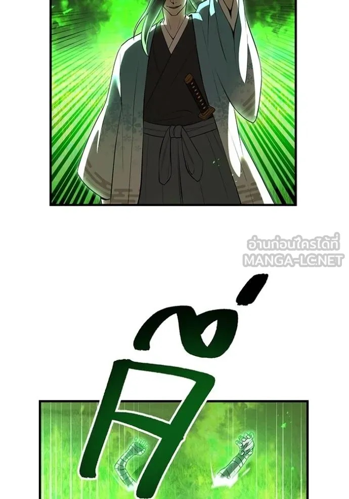 I am the strongest awakeners, recognized by all of the world‘s cheat masters ตอนที่ 35 159