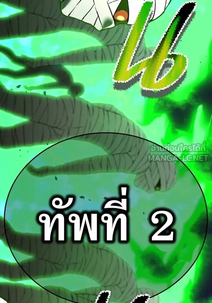 I am the strongest awakeners, recognized by all of the world‘s cheat masters ตอนที่ 35 162