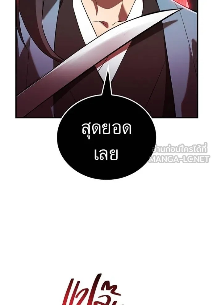 I am the strongest awakeners, recognized by all of the world‘s cheat masters ตอนที่ 35 154