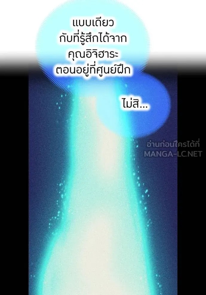 I am the strongest awakeners, recognized by all of the world‘s cheat masters ตอนที่ 35 156