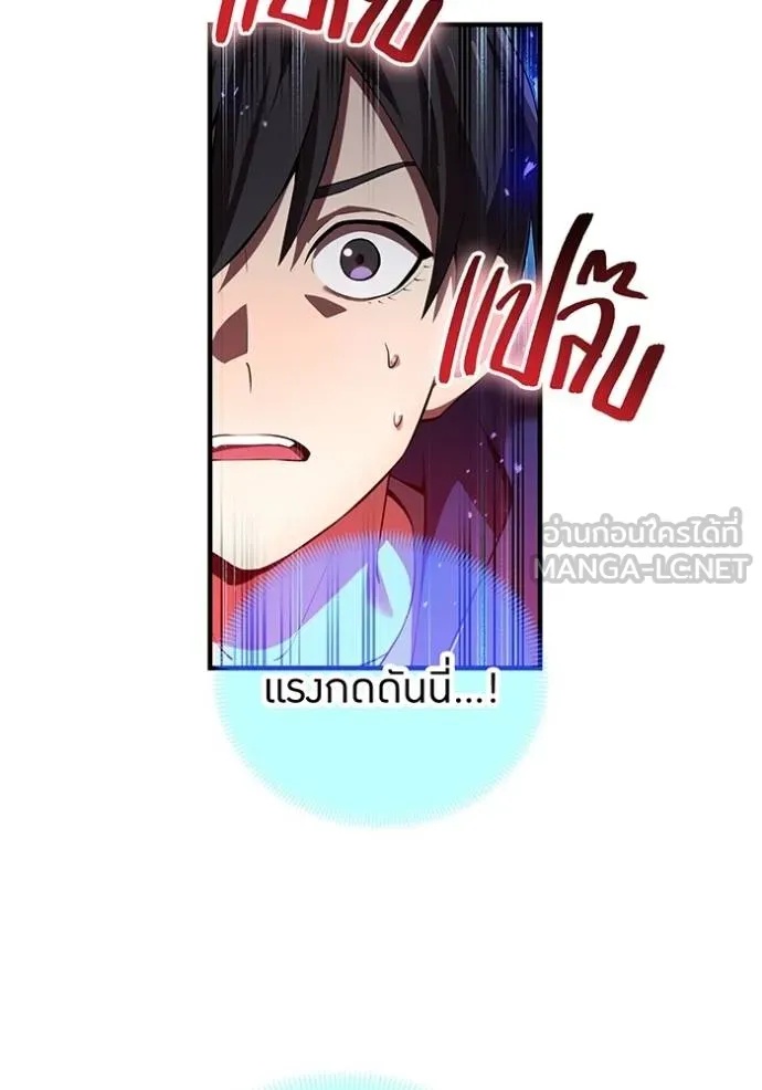 I am the strongest awakeners, recognized by all of the world‘s cheat masters ตอนที่ 35 155