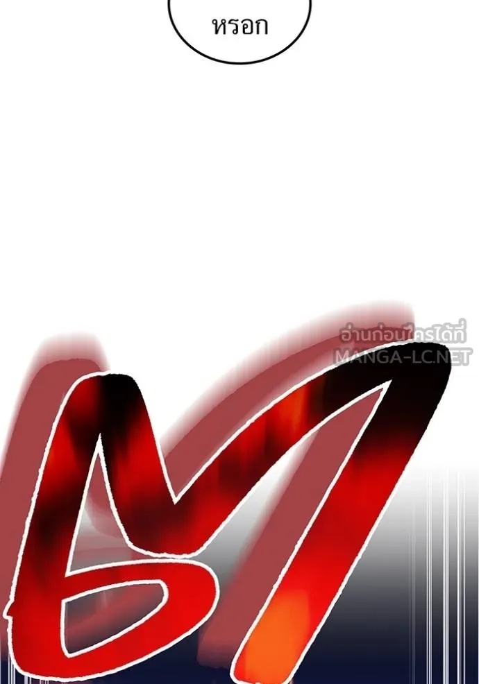 I am the strongest awakeners, recognized by all of the world‘s cheat masters ตอนที่ 35 166