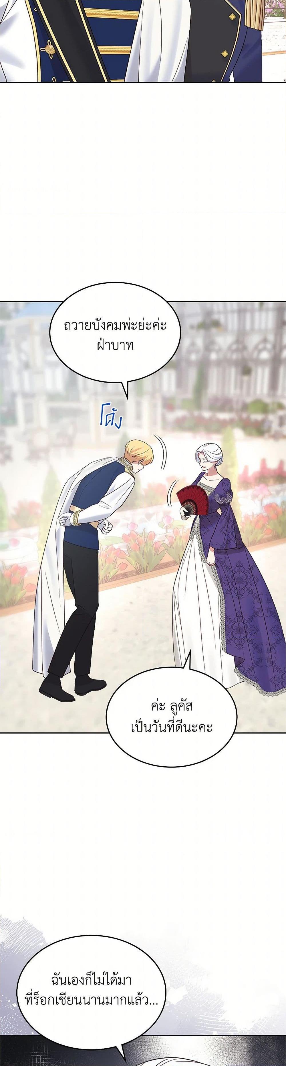 The End Of This Fairytale Is A Drama ตอนที่ 35 39