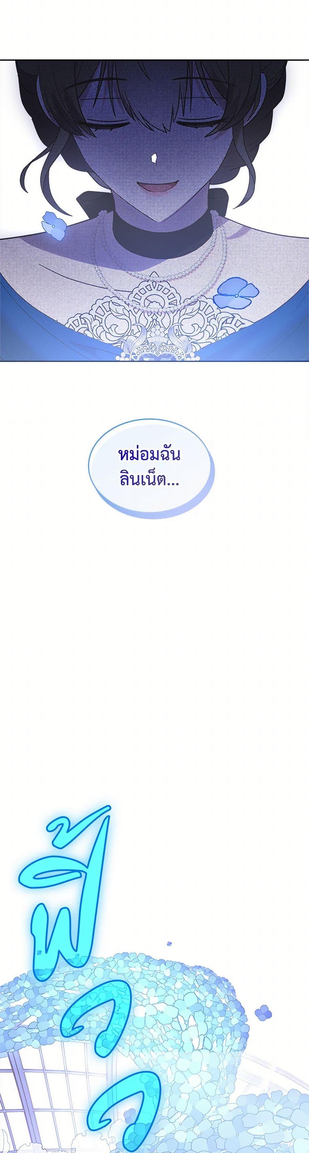 The End Of This Fairytale Is A Drama ตอนที่ 35 50