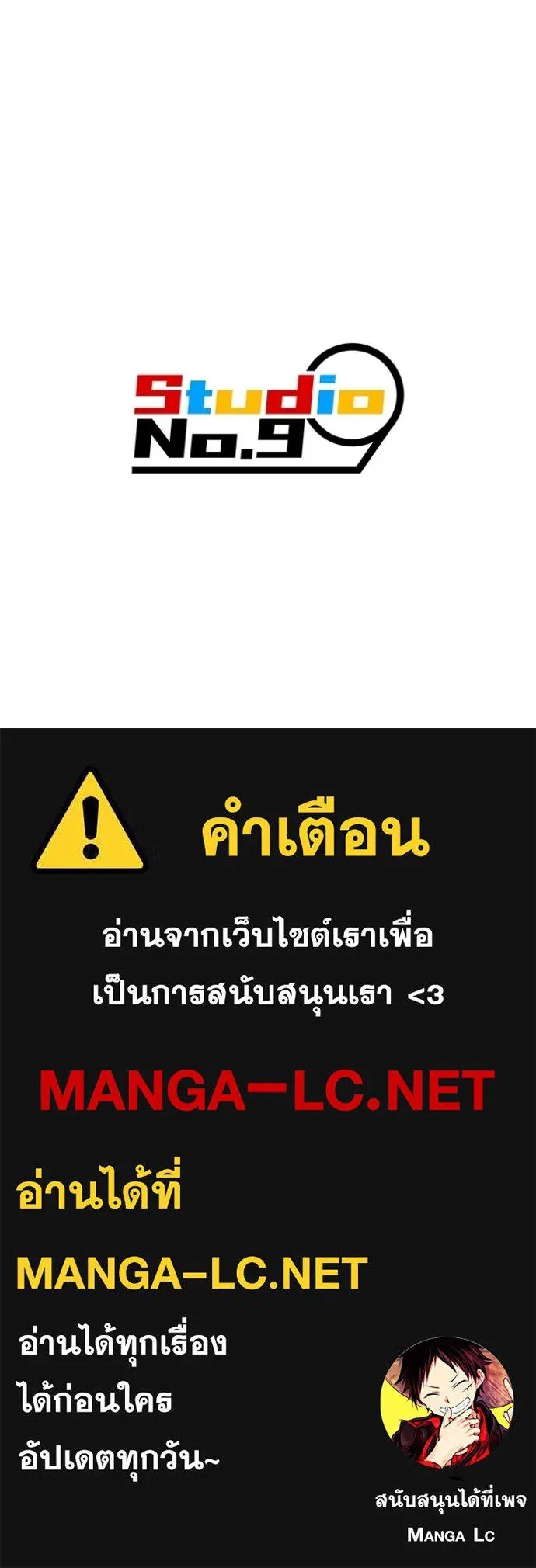 I am the strongest awakeners, recognized by all of the world‘s cheat masters ตอนที่ 35 179