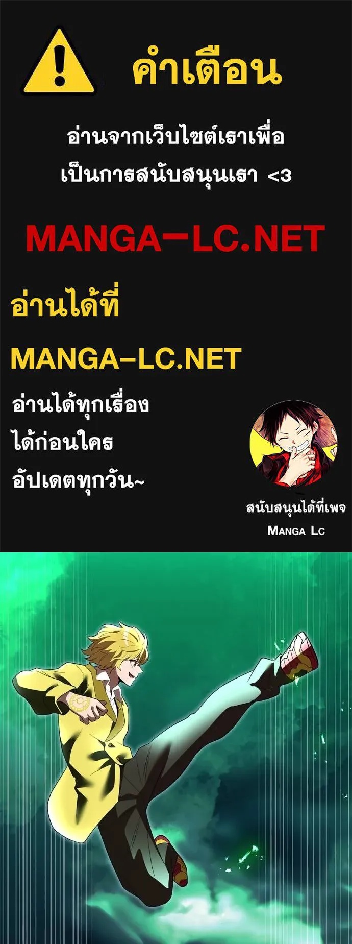 I am the strongest awakeners, recognized by all of the world‘s cheat masters ตอนที่ 36 1