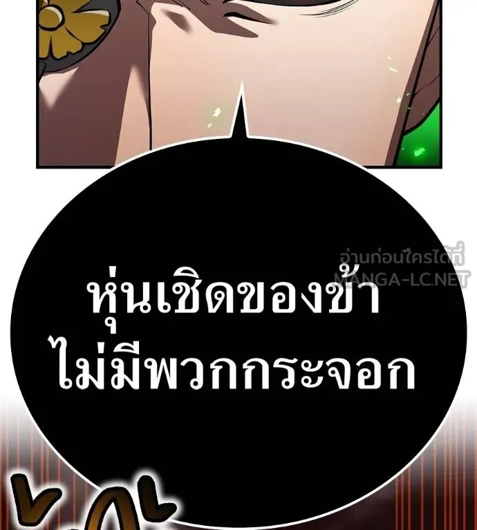 I am the strongest awakeners, recognized by all of the world‘s cheat masters ตอนที่ 36 12