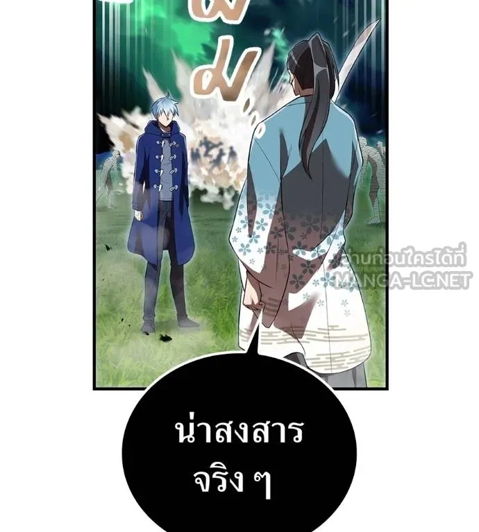 I am the strongest awakeners, recognized by all of the world‘s cheat masters ตอนที่ 36 10