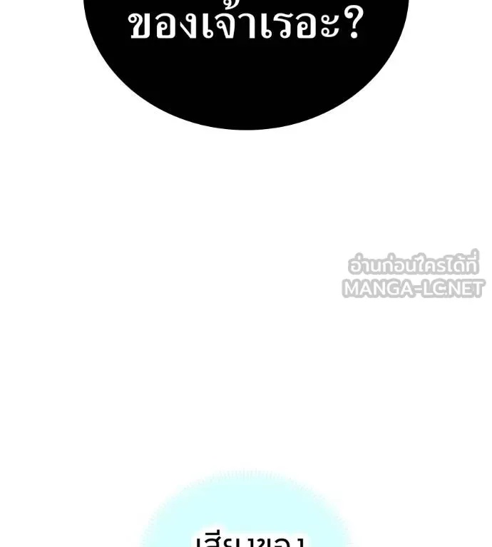 I am the strongest awakeners, recognized by all of the world‘s cheat masters ตอนที่ 36 7