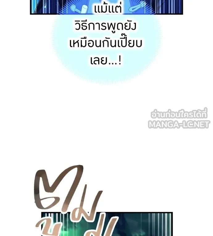 I am the strongest awakeners, recognized by all of the world‘s cheat masters ตอนที่ 36 9