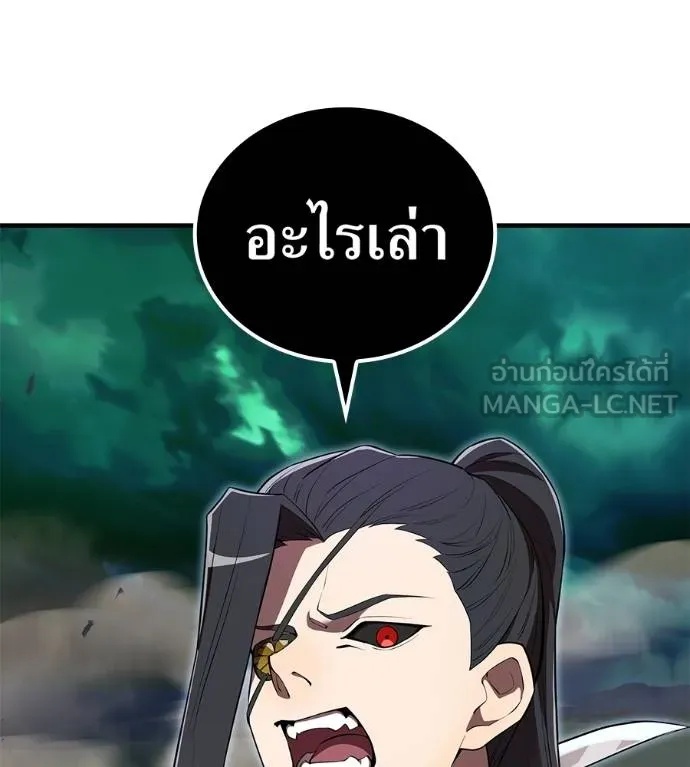 I am the strongest awakeners, recognized by all of the world‘s cheat masters ตอนที่ 36 5