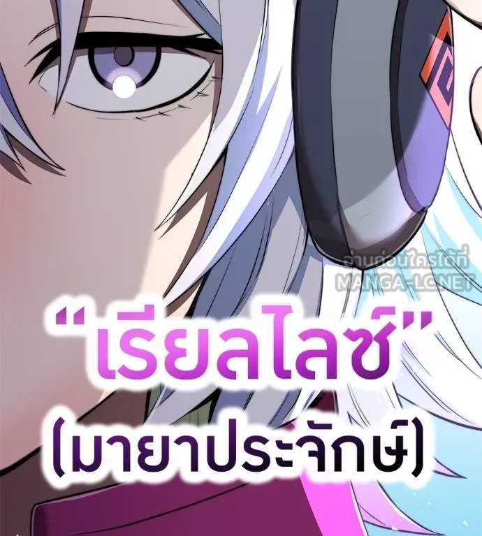 I am the strongest awakeners, recognized by all of the world‘s cheat masters ตอนที่ 36 30