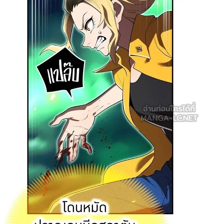 I am the strongest awakeners, recognized by all of the world‘s cheat masters ตอนที่ 36 18